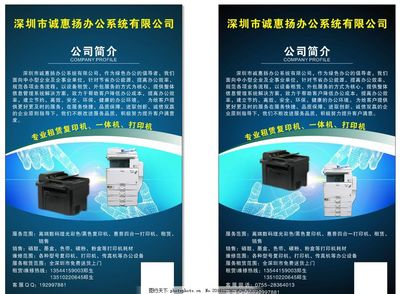 辦公設(shè)備選購與維護指南 復(fù)印機一體機、打印機及其他辦公耗材